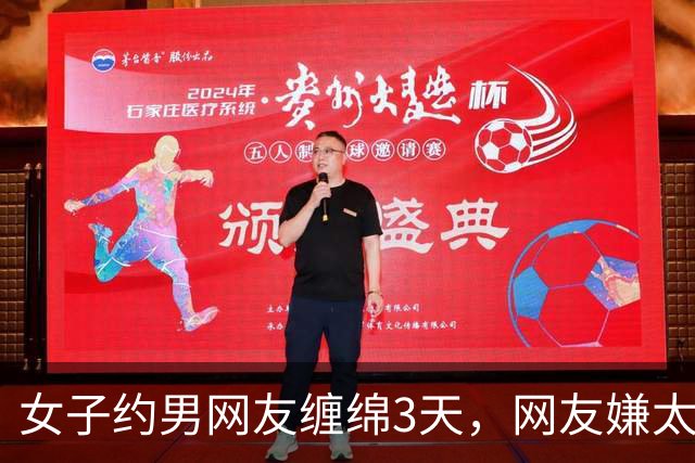女子约男网友缠绵3天，网友嫌太累要收她7万，2014年她嫌要的多被杀